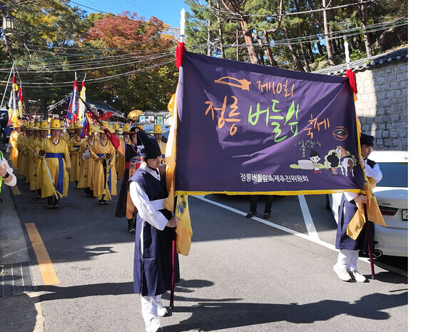 서울 성북구 정릉 일대에서 열린 ‘제10회 정릉버들잎축제’에서 태조 이성계와 신덕왕후의 행차를 재현한 어가행렬이 진행되고 있다. / 성북구청 제공