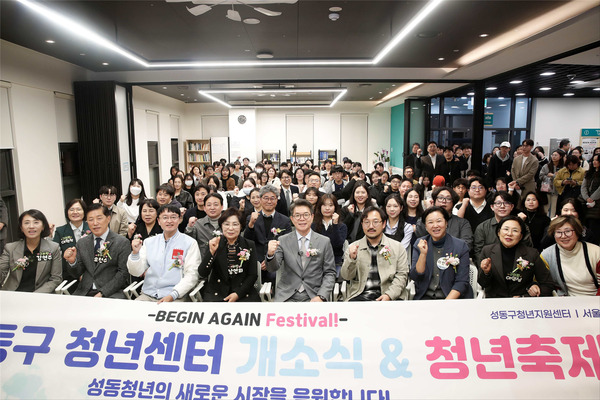 정원오 성동구청장이 청년들과 함께 성동구 청년센터 개소식에서 기념촬영을 하고 있다. / 성동구청 제공