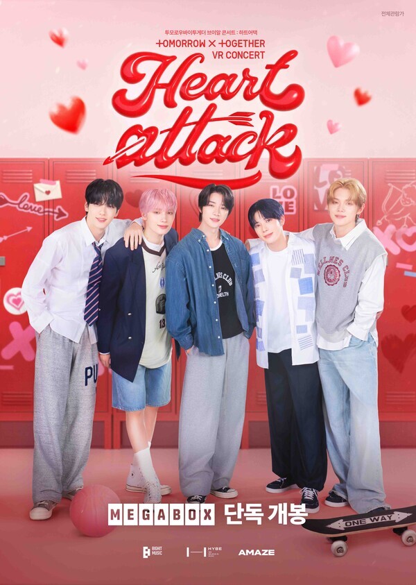 ‘투모로우바이투게더 VR 콘서트 : 하트어택’  메인 포스터