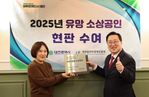 대전시는 '2025년 유망 소상공인'으로 오븐브라더스, 커피1011, 한민닭강정, ㈜에스지엔바이오 4곳을 선정했다고 7일 밝혔다. / 대전시 제공