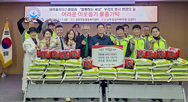 대전 대덕구 신탄진동은 7일 새여울리더스클럽이 지역 내 어려운 이웃을 돕기 위해 150만원 상당의 식료품을 기탁했다고 밝혔다. / 대전 대덕구 재공