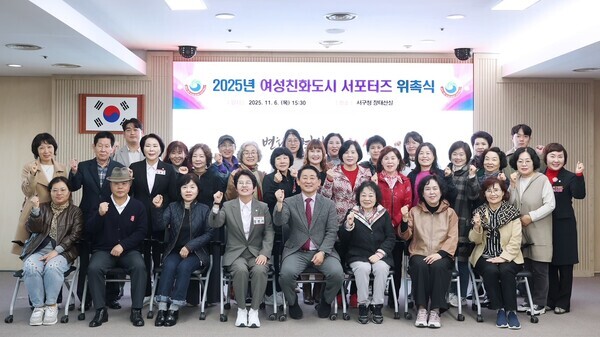 대전 서구는 구청 장태산실에서 양성평등 문화 확산을 위한 ‘여성친화도시 서포터즈’ 위촉식과 역량 강화 교육을 진행했다고 7일 밝혔다. / 대전 서구 제공