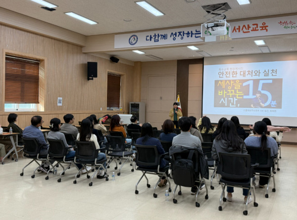 서산교육지원청 특수교육지원센터는 지난 5일 어울림실에서 '2025 특수·통합학급 교사 인권보호 연수'를 실시했다고 밝혔다. / 서산교육지원청 제공