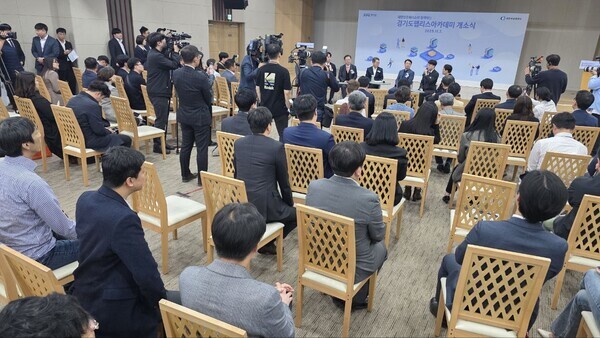 7일 경기도 성남시 제1판교 스타트업캠퍼스에서 열린 ‘경기도 팹리스 아카데미’ 개소식 / 뉴스티앤티