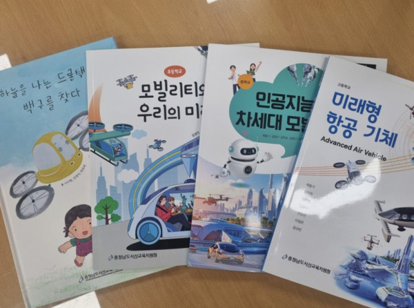 서산교육지원청은 7일 2024년부터 서산시가 교육발전특구로 지정됨에 따라 지역의 산업적 특성과 인적 자원을 반영한 맞춤형 교육사업을 본격 추진하고 있다고 밝혔다. / 서산교육지원청 제공