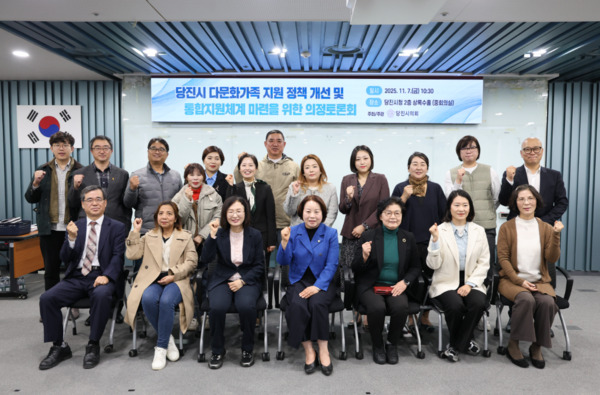 당진시의회는 7일 당진시청 2층 중회의실에서 '당진시 다문화가족 지원정책 개선 및 통합지원체계 마련을 위한 의정토론회'를 개최한 가운데, 토론회 좌장을 맡은 최연숙 부의장을 비롯한 참석자들이 화이팅을 외치고 있다. / 당진시의회 제공