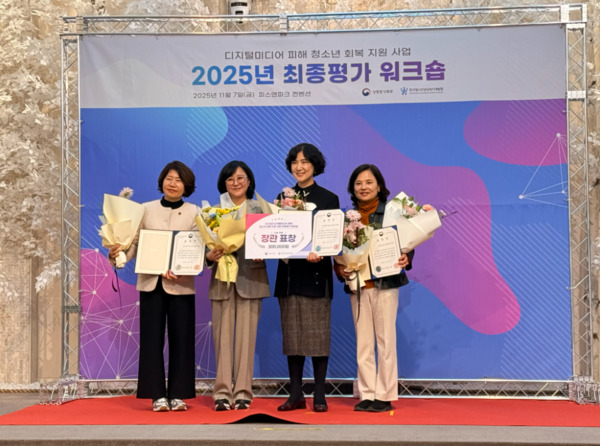 충남청소년상담복지센터는 7일 성평등가족부 장관 표창을 수상했다고 밝혔다. / 충남사회서비스원 제공