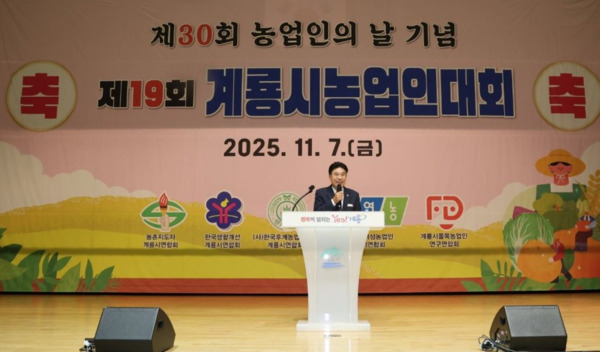 계룡시는 7일 계룡시민체육관에서 성대한 분위기 속에 제30회 농업인의 날(11월 11일)을 기념하며, 제19회 계룡시 농업인대회를 성황리에 개최한 가운데, 이응우 시장이 인사말을 하고 있다. / 계룡시청 제공