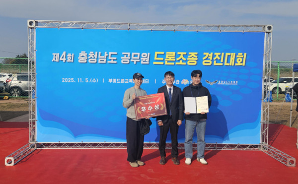 계룡시는 지난 5일 충청남도 주최로 부여 드론교육체험센터에서 열린 '충남 공무원 드론 조종 경진대회'에서 정밀 조종 분야 우수상을 수상했다고 밝혔다. / 계룡시청 제공