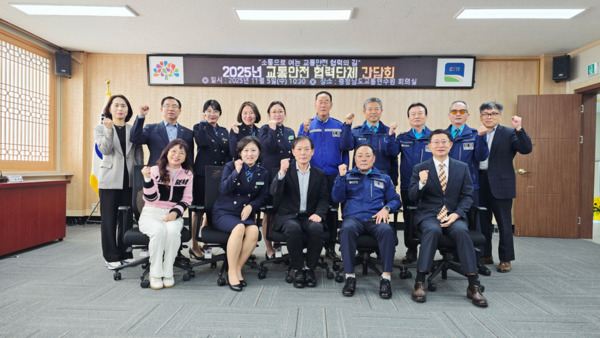 충남교통연수원은 지난 5일 연수원 회의실에서 모범운전자회 충남도지부·충남녹색어머니연합회·충남교통안전문화협회와 함께 '소통으로 여는 교통안전 협력의 길' 간담회를 개최하고, 내년도 교통안전 협력사업과 현장 중심의 개선 방안을 논의한 가운데, 박종민 원장을 비롯한 참석자들이 화이팅을 외치고 있다. / 충남교통연수원 제공