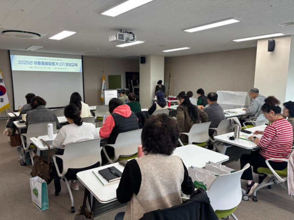 충남사회서비스원 소속 충남온종일아동돌봄통합지원단은 지난 4일부터 오는 26일까지 천안과 예산 지역에서 지역별 아동돌봄 수요에 대응하여 돌봄 공백을 최소화하기 위해 '2025년 아동돌봄활동가 2기 양성 교육'을 추진한다고 밝혔다. / 충남사회서비스원 제공