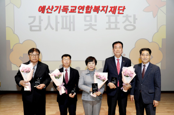 충남도의회는 지난 6일 국민의힘 방한일 의원이 지역 복지 증진을 위한 헌신적인 의정활동의 공로를 인정받아 사회복지법인 예산기독교연합복지재단으로부터 감사패를 수상했다고 밝혔다. / 방한일 의원 제공