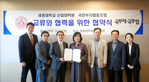 세종대 산업대학원과 국민부자협동조합 관계자들이 협약식이 끝난 후 기념촬영을 하고 있다.