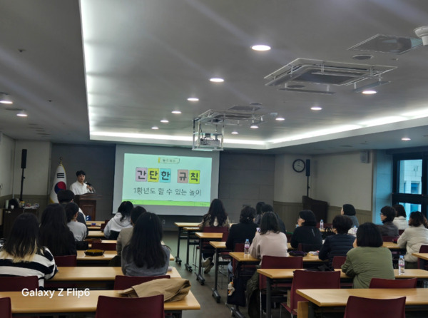 대전시교육청은 8일 교육청 701호에서 초등교원을 대상으로 또래공감 놀이통합교육 강화를 위한 '짬짬이 교실놀이 교사 워크숍'을 개최했다고 밝혔다. / 대전시교육청 제공