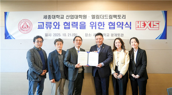 세종대 산업대학원과 엘림더드림팩토리 관계자들이 협약식이 끝난 후 기념촬영을 하고 있다.