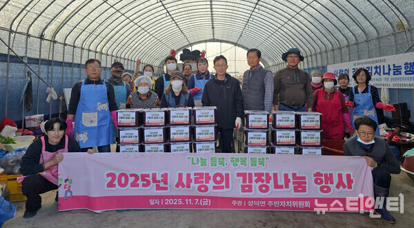 김제시 주민들이 이웃에게 전달한 김치를 마련하고 기념촬영을 하고 있다 / 김제시 제공