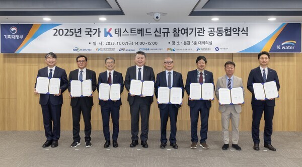 한국수자원공사는 '2025년 국가 K-테스트베드' 신규 참여기관과 혁신 기술 실증기회 확대 및 중소·벤처기업의 혁신성장 지원을 위한 공동 협약을 체결했다고 9일 밝혔다. / 수자원공사 제공