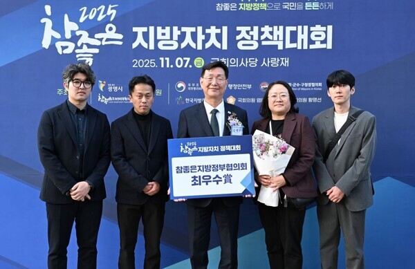 대전 중구가 지난 7일 국회 사랑재에서 열린 '2025 참좋은 지방자치 정책대회'에서 참좋은지방정부협의회 최우수상을 수상했다. / 대전 중구 제공