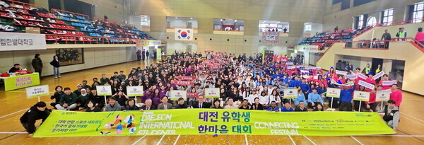 대전사회서비스원 소속 대전 외국인주민 통합지원센터는 지난 8일 KT대전인재개발원에서 ‘대전 유학생 한마음 대회’를 성황리에 개최했다. / 대전사회서비스원 제공
