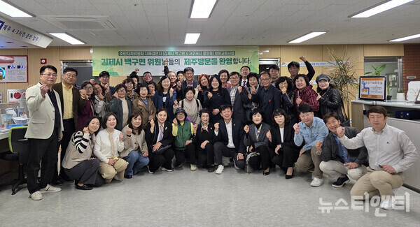 김제시 백구면 주민자치위원회가 제주도 서귀포시 주민자치위원회와 기념촬영을 하고 있다. / 김제시 제공