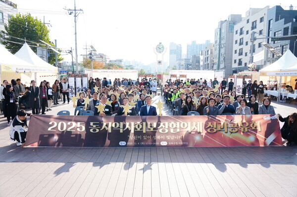 성북구청 바람마당에서 열린 ‘2025년 동 지역사회보장협의체 성과공유회’에 참석한 협의체 위원과 복지 관계자들이 기념촬영을 하고 있다. / 성북구청 제공