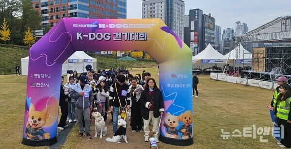 ‘제3회 K-DOG FESTIVAL’ K-DOG 걷기대회 / 천안시 제공