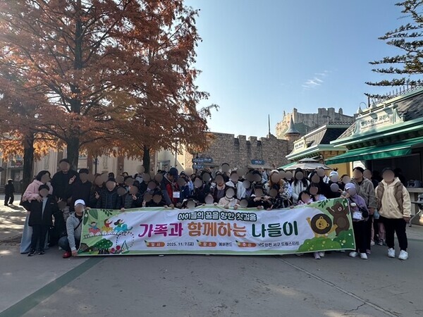 인천 서구 드림스타트 아동과 가족들이 ‘가족과 함께하는 나들이’ 프로그램으로 용인 에버랜드를 방문해 기념촬영을 하고 있다. / 인천서구청 제공