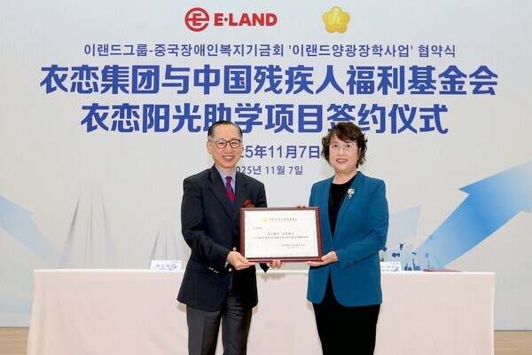 랜드그룹 최종양 부회장, 중국장애인복지기금회 자오수징 이사장이 기념촬영했다. / 이랜드그룹