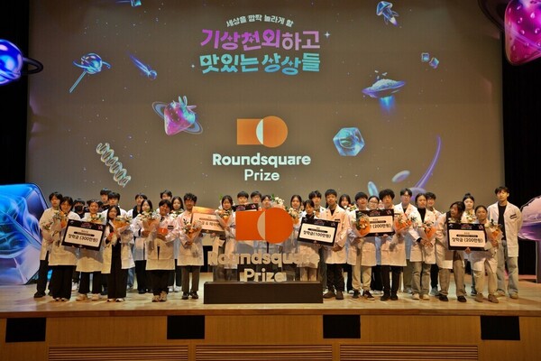 ​청소년 푸드테크 공모전 '라운드스퀘어 프라이즈'에서 수상한 학생들이 시상식에서 기념사진을 찍고 있다. / 삼양라운드스퀘어 제공​