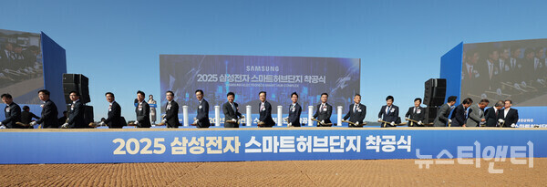 삼성전자 스마트허브단지 착공식 (2025 11 10) / 고창군 제공