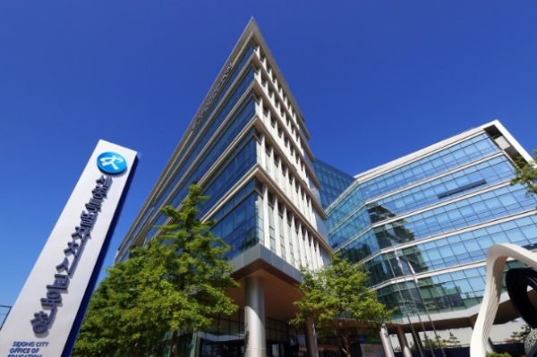 세종시교육청은 오는 13일에 실시되는 2026학년도 대학수학능력시험을 수험생들이 숙지해야 할 유의사항을 안내했다. / 세종시교육청