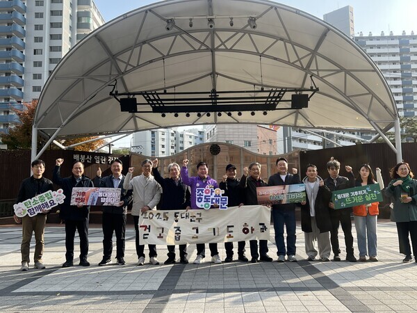 동대문구가 배봉산 열린광장에서 개최한 ‘걷고 줍고 실천하라’ 탄소중립 걷기 행사 참여자들이 기념촬영을 하고 있다. / 동대문구청 제공