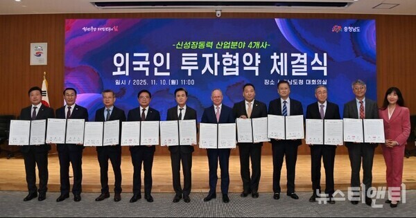 10일 충남도청에서 열린 투자유치협약식