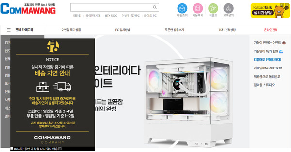 컴마왕 홈페이지 메인 / 뉴스티앤티