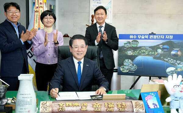 김영록 전라남도지사가 10일 도청 집무실에서 남해안권 대표 체류형 관광단지로 조성될 ‘여수 무술목 관광단지’ 지정 승인서에 서명하고 있다./전남도 제공