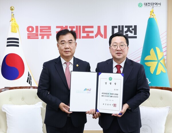 이장우 대전시장은 10일 김용원 대전관광공사 사장에게 임명장을 전달했다.