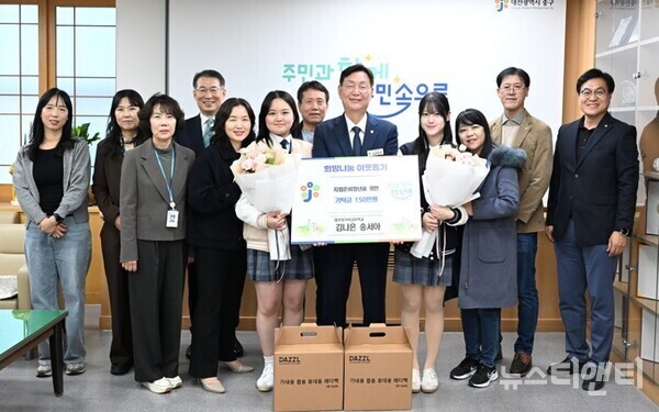 대전외국어고등학교 학생들, 홈런굿즈 판매 수익금 기탁식 / 대전 중구 제공