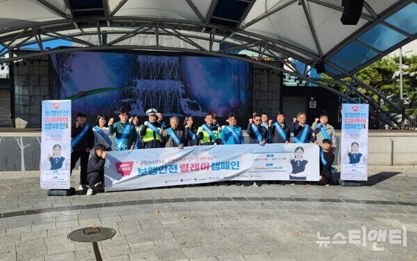 '보행안전 릴레이 캠페인' 기념촬영 / 대전 중구 제공
