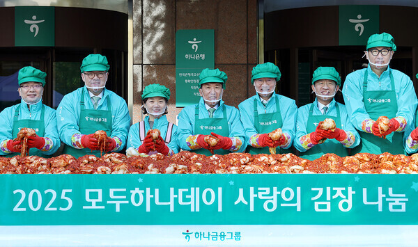 하나금융그룹, 포용의 마음으로 진심을 전하는 _2025 모두하나데이_ 캠페인 실시!!!