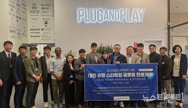‘2025 Dream Challenge K-Startup 프로그램’ 참여자들이 기념촬영을 하고 있다. / 충남대학교 제공