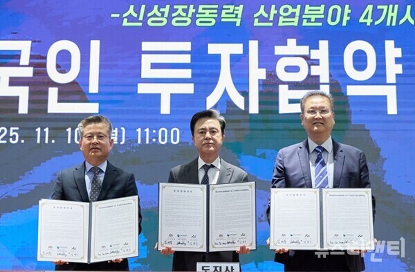 아산시-한국메티슨특수가스 투자협약식(왼쪽부터 김범수 부시장, 김태흠 충남지사, 윌리엄 송 한국메티슨특수가스 대표) / 아산시 제공