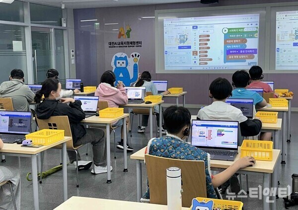 학생 AI체험 교육 / 대전교육청 제공