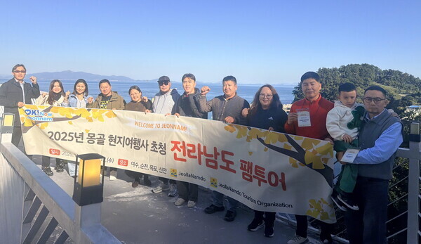 몽골 현지여행사 초청 전남도 팸투어/전남도 제공