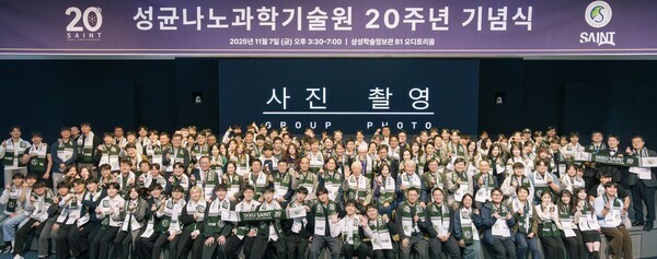 SAINT 20주년 행사 기념사진
