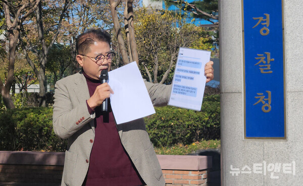 전 김제시의원이 기자회견을 갖고 있다. (2025 11 10) / 뉴스티앤티