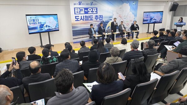 10일 경기 광주시 소재 신현행정문화체육센터에서 열린 ‘판교~오포 도시철도’ 사업 주민 간담회 현장 / 뉴스티앤티