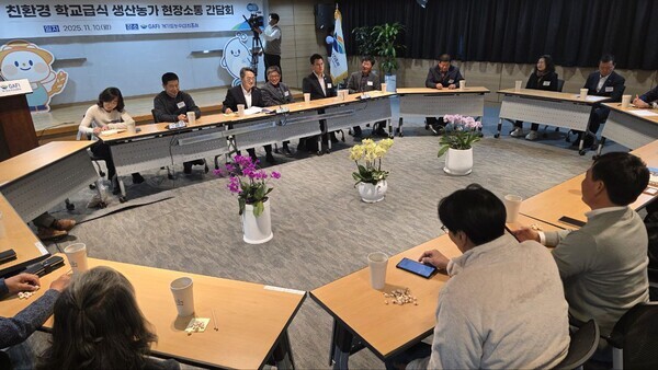 10일 경기 광주시 친환경농산물유통센터에서 열린 친환경 학교급식 생산농가 현장소통 간담회 / 뉴스티앤티