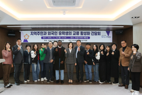 유성구의회는 지난 10일 더불어민주당 인미동 의원은 '지역주민과 외국인 유학생 간 교류 활성화를 위한 간담회'를 개최했다고 밝혔다. / 유성구의회 제공