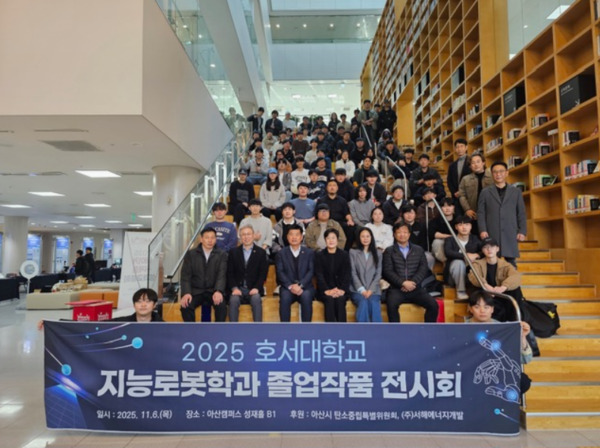 아산시의회 탄소중립특별위원회는 지난 6일 호서대학교 아산캠퍼스에서 열린 메이커스페이스사업단 주최 '피지컬 AI를 활용한 지역산업 혁신' 작품 전시회 및 경진대회에 참석했다고 밝혔다. / 아산시의회 제공