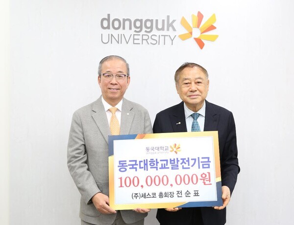 왼쪽부터 윤재웅 동국대 총장, 전순표 ㈜세스코 총회장